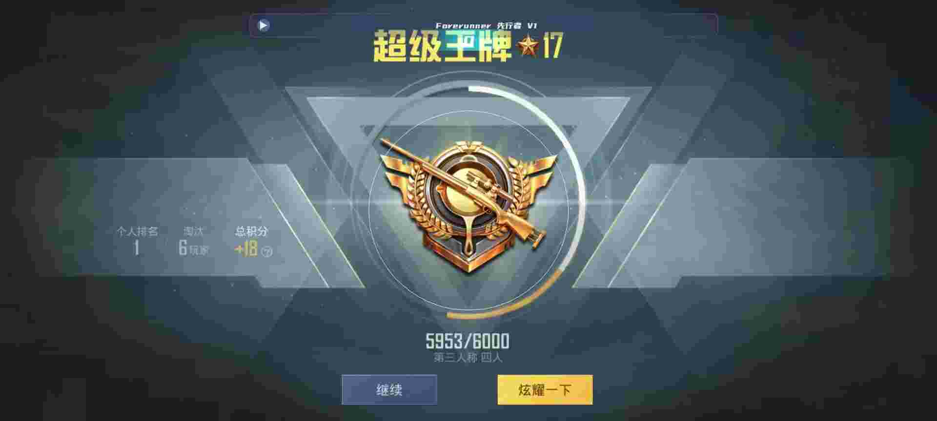 和平精英鸡腿辅助自瞄 - ��ƽ��Ӣ�������ios��辅助预览图